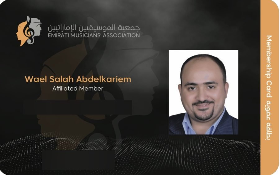 Wael Salah's Emirati Musicians' Association membership card (affiliated member)